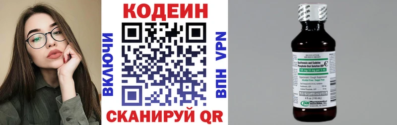 Кодеиновый сироп Lean напиток Lean (лин)  Аткарск 