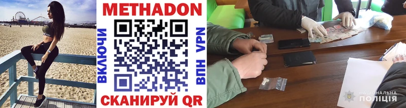 МЕТАДОН мёд  купить   Аткарск 