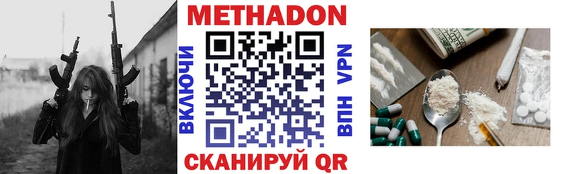 Метадон кристалл Аткарск
